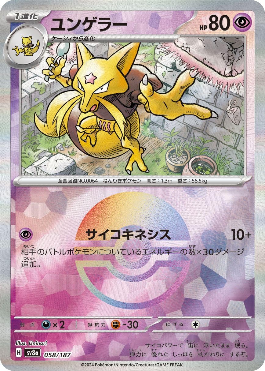 Amazon.co.jp: ポケモンカードゲームSV sv8a ハイクラスパック テラス